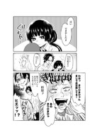 極道娘と世話係②