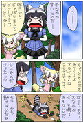 けもフレ漫画3「ジャパリファンタジー」