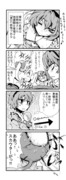 東方4コマ～戦闘力ではない～