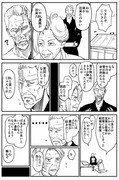 地蔵の漫画