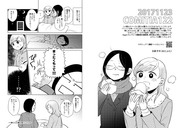 【オタシェア！】コミティア無配漫画