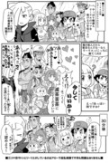 ポケアニsm第51話パロ漫画