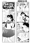 ちょっとだけ　おおきなのっぽの、33話