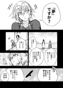 ジャンヌダルクと夢の話