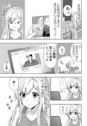 ニー子はつらいよ　４話試し読み