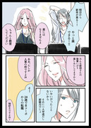 本日の総務部まとめ①【創作社会人百合】