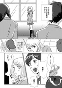 【創作百合】わたしの親友・2