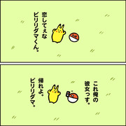 ポケモンで表す青春