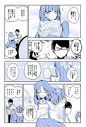 シンデレラ漫画ショー『紗枝はんとありすと黒髪編』