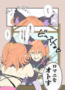 【FGO】今更ハロウィンなロマぐだ漫画