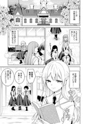 【オリジナル】お嬢様はラブコメの主人公になりたい！【百合？】