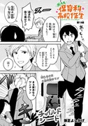 【たぶん13話】赤ずきんちゃんと機関銃