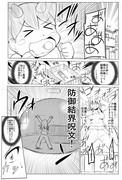 ママさん勇者と赤ちゃん魔王  その2