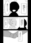 【創作百合】約束はキスの後