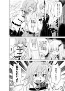 【異端なる】ラヴィニア×ぐだ子漫画【セイレム】