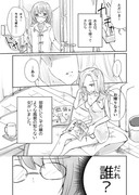 【創作百合】飼ってる猫が擬人化したけどちょっとイメージと違った話