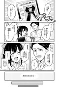 とある紳士と一人娘①