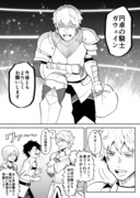 【FGO】マスターの役に立ちたいガウェインの話【ガウェぐだ♂】