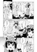 けものフレンズの漫画まとめ