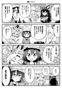 けもフレ4コマ「なぞなぞ」