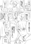 【創作】アラサーカップル漫画３