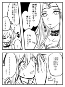 ケツァぐだ♀まとめ5