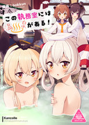 【C93】新刊表紙