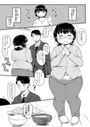 全肯定してくれようとする妻漫画