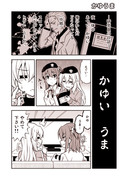 FGO漫画「かゆうま」「女として」