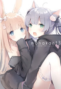 【C93新刊】monakan!3