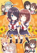 【C93新刊②】りとる★へびーくるーざー【加古鷹＋α】