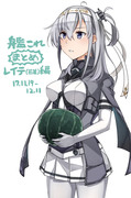 艦これ漫画まとめ【17.11.19-12.11】