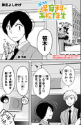 15話呼び出され回