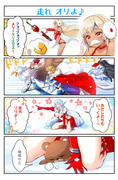 Fate/GO　4コママンガ