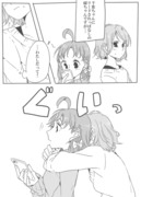 【ようちか】曜ちゃんが頑張る漫画