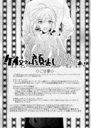 【冬コミ新刊】『ケイ兄さん顔出しＮＧ本！』全文web公開【委託】