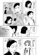 【オリジナル】切なに刹那く12【漫画】