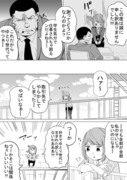 今どきの若いモンは③