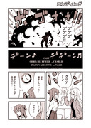 FGO漫画「エンディング」