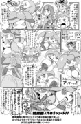 ポケアニsm第54話パロ漫画