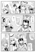 カルデアの三蔵ちゃんと意味