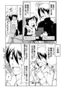 正月に会った親戚の子と再会するマンガです！