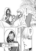 ギル様とシドゥリさんと……の漫画