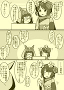 北斎と刑部姫の漫画