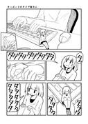 創作漫画『キーボードのタイプ音さん』