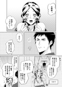 【創作漫画】美女と猟師③