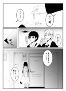 『オリジナル漫画』アパートゴースト　1話