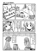 創作漫画『感じた分の気持ち』