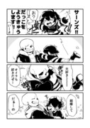 undertaleまとめ⑲