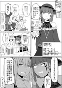 ママさん勇者と赤ちゃん魔王 その５